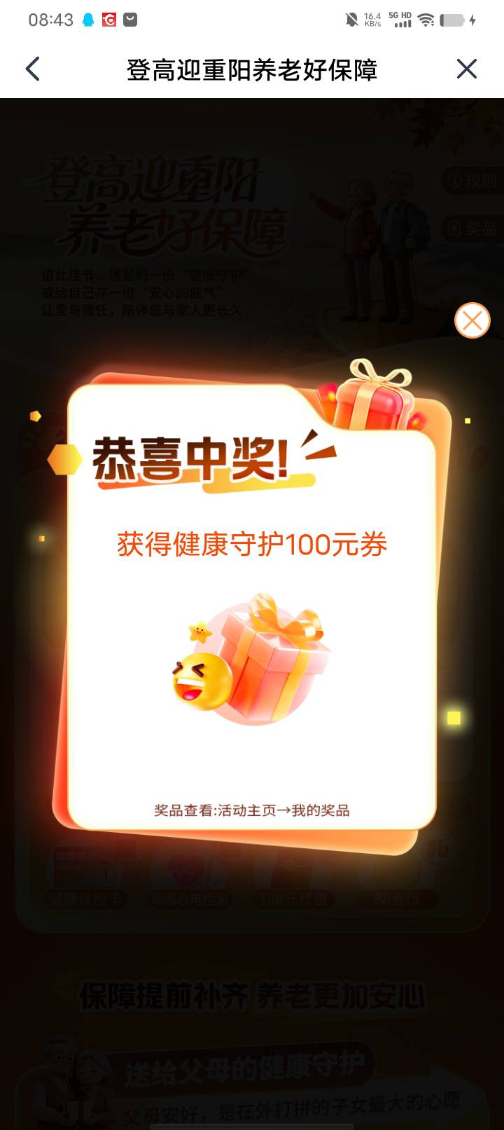 老哥们。ib大镖客反申请京爷。会不会动用六扇门关系把我弄消失

97 / 作者:w60 / 