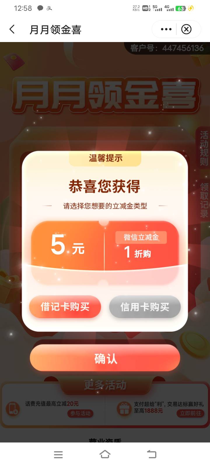 不知道这是什么原理，我压根没山东卡，也没飞过，总之我没有关于山东的任何东西，但是75 / 作者:中国光大银行。 / 