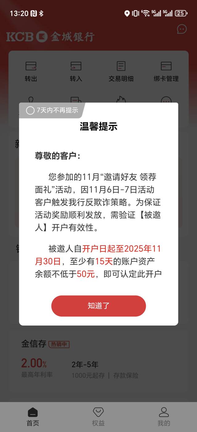 老哥们，金城银行真的没戏了吗，真是缺德带冒烟，还区别对待

54 / 作者:生活好难呀 / 