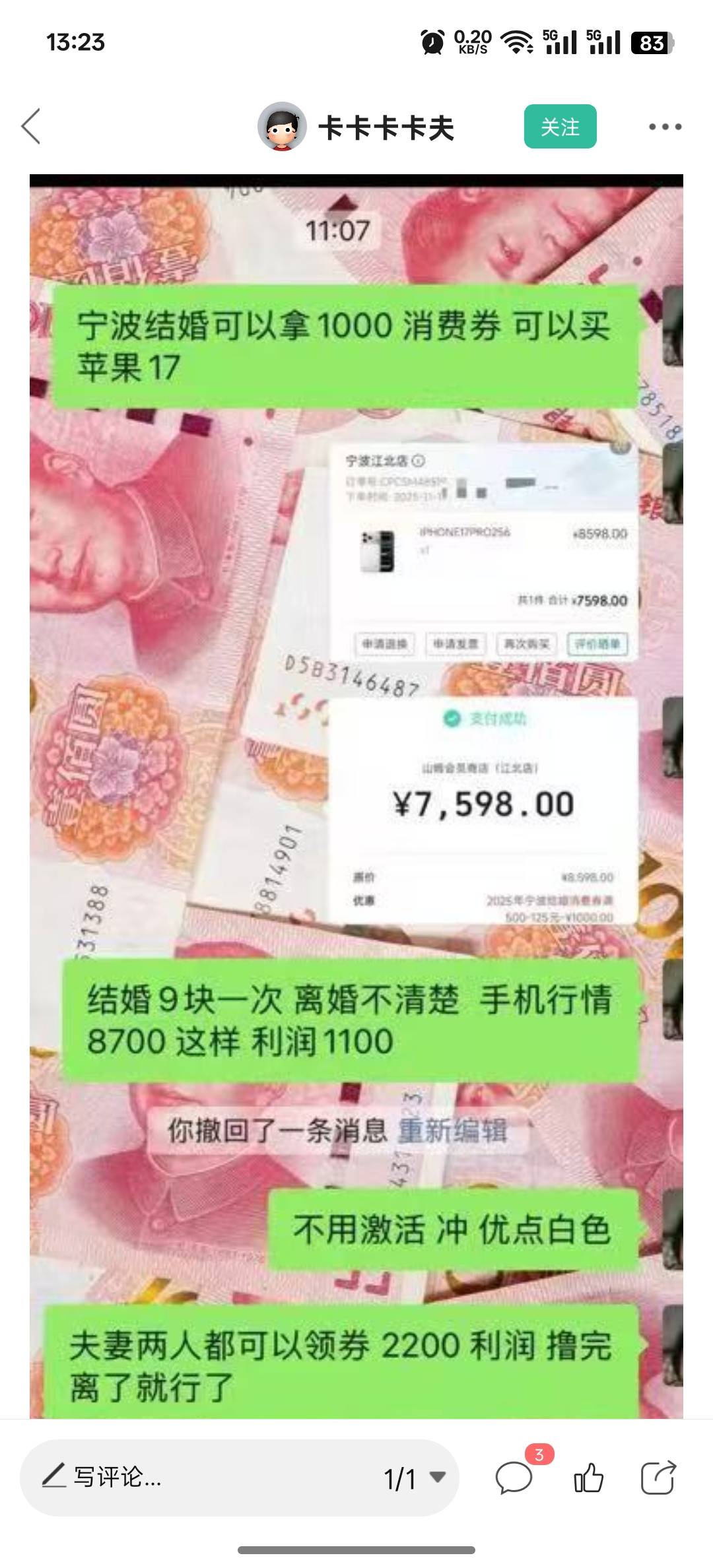 这个其实简单，不止有老哥，还有老姐，找个老姐就行了！

8 / 作者:vxA13693462633 / 