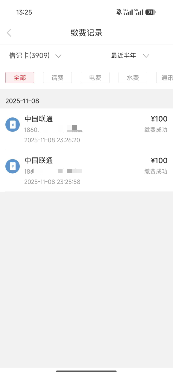 劝各位不要在广州银行充值话费，我就是例子，反申请100，8号那天我从广州银行充了20049 / 作者:时光静好。 / 