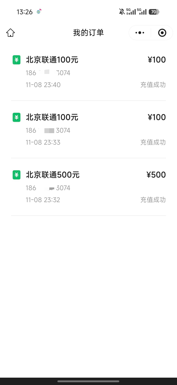 劝各位不要在广州银行充值话费，我就是例子，反申请100，8号那天我从广州银行充了20080 / 作者:时光静好。 / 