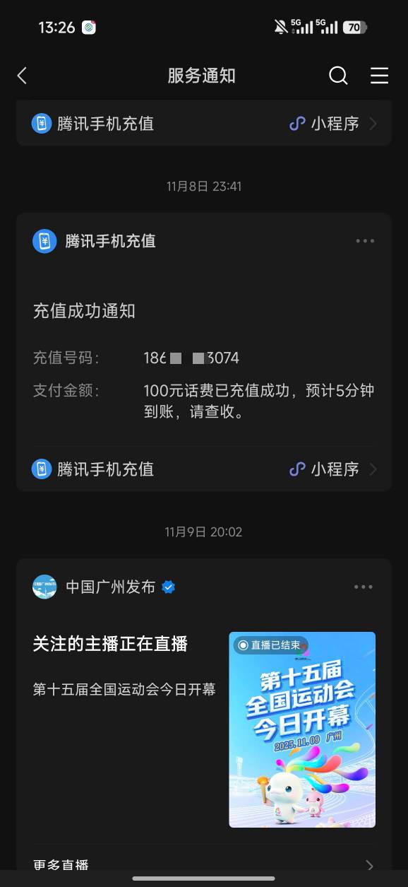 劝各位不要在广州银行充值话费，我就是例子，反申请100，8号那天我从广州银行充了20073 / 作者:时光静好。 / 