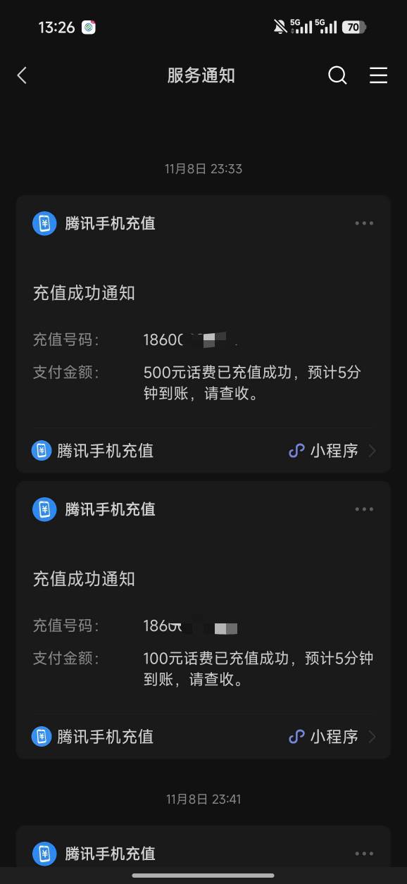 劝各位不要在广州银行充值话费，我就是例子，反申请100，8号那天我从广州银行充了20051 / 作者:时光静好。 / 