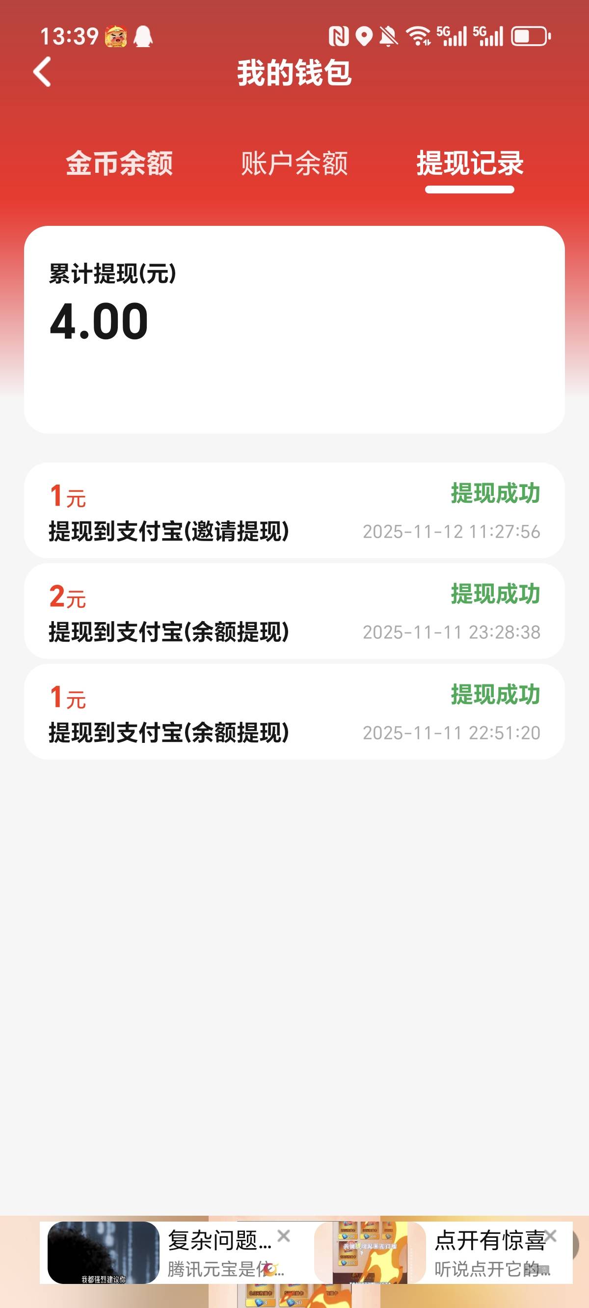 老哥们推荐几个可以提支付宝的广子呗

71 / 作者:旅程？ / 