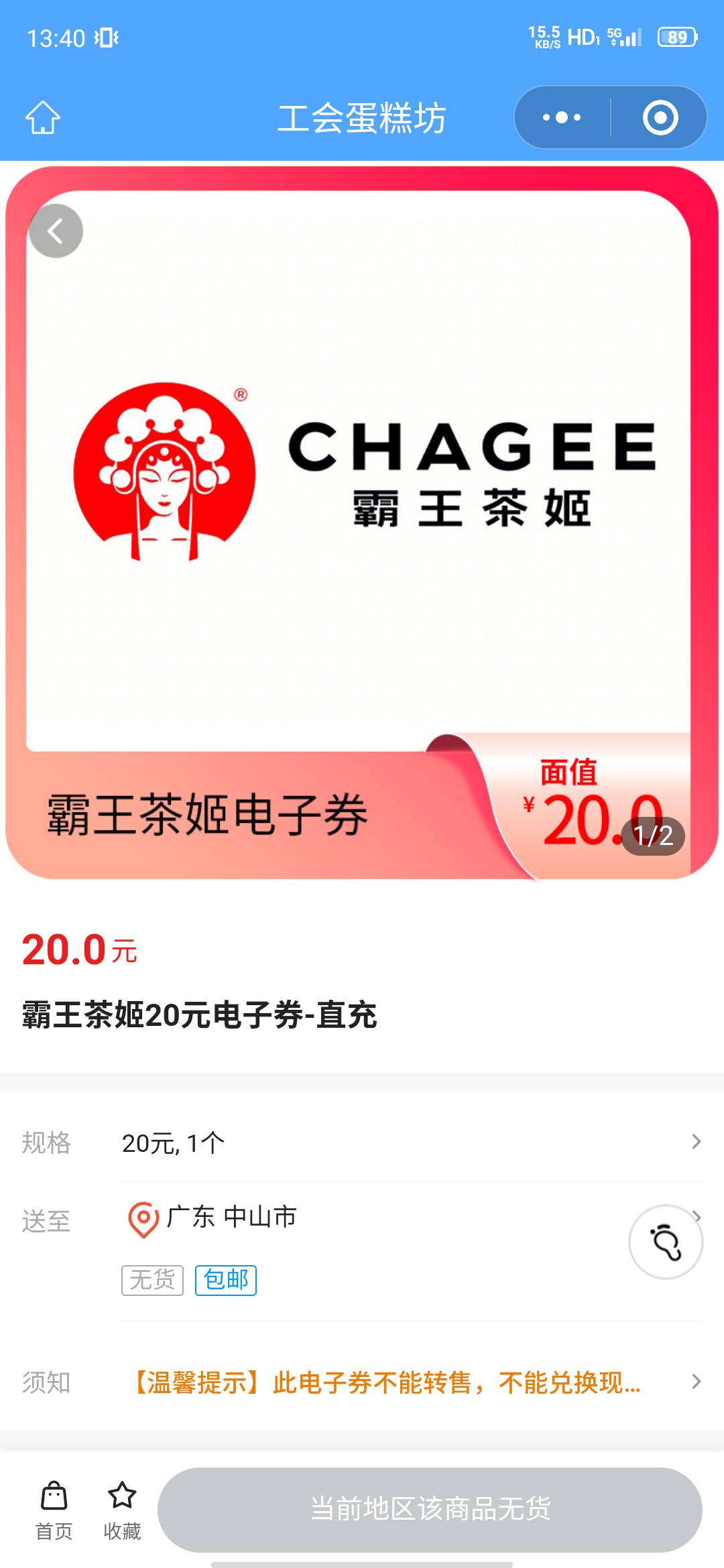 江苏公会20蛋糕有收的没有？？？
22 / 作者:全区的颜值担当 / 