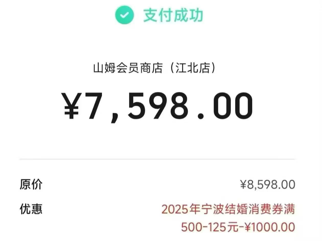 宁波结婚可以拿1000消费券，可以买苹果17，结婚9块一次，离婚不清楚，手机行情8700，89 / 作者:南夏有木 / 