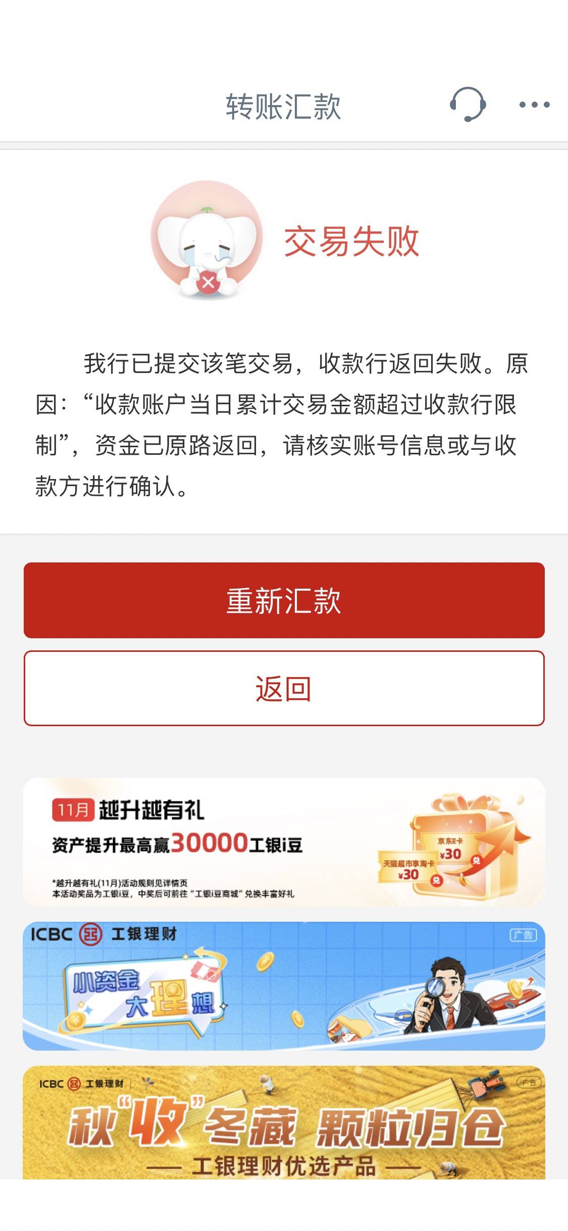 老哥们，你们的广州农商银行2类电子账户可以转钱进去吗？我的用云闪付和绑定卡的手机0 / 作者:春暖花开202 / 
