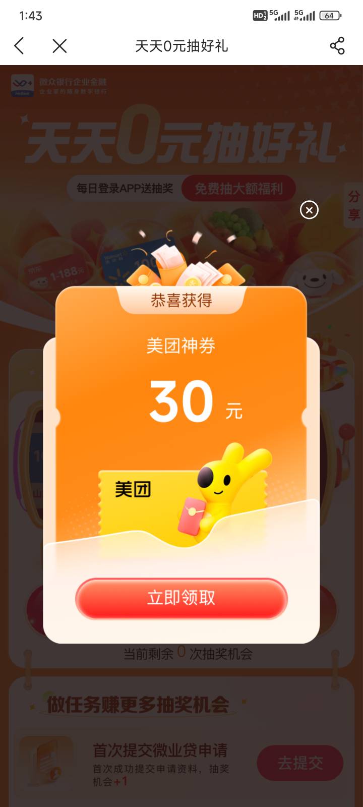 微众反申请券吗

8 / 作者:都没给你 / 