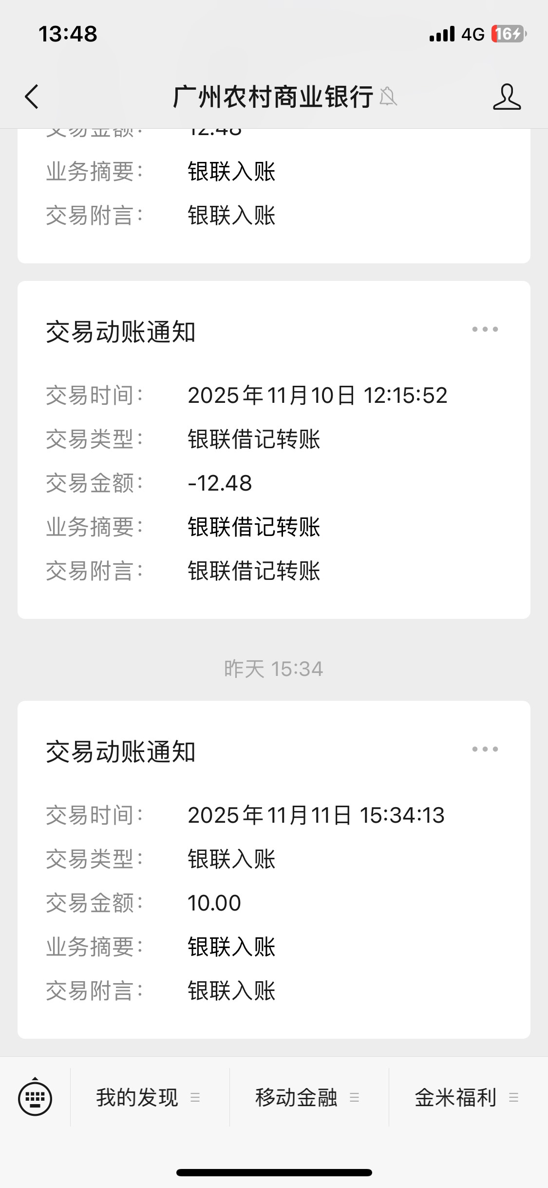 老哥们，你们的广州农商银行2类电子账户可以转钱进去吗？我的用云闪付和绑定卡的手机68 / 作者:桶事长 / 