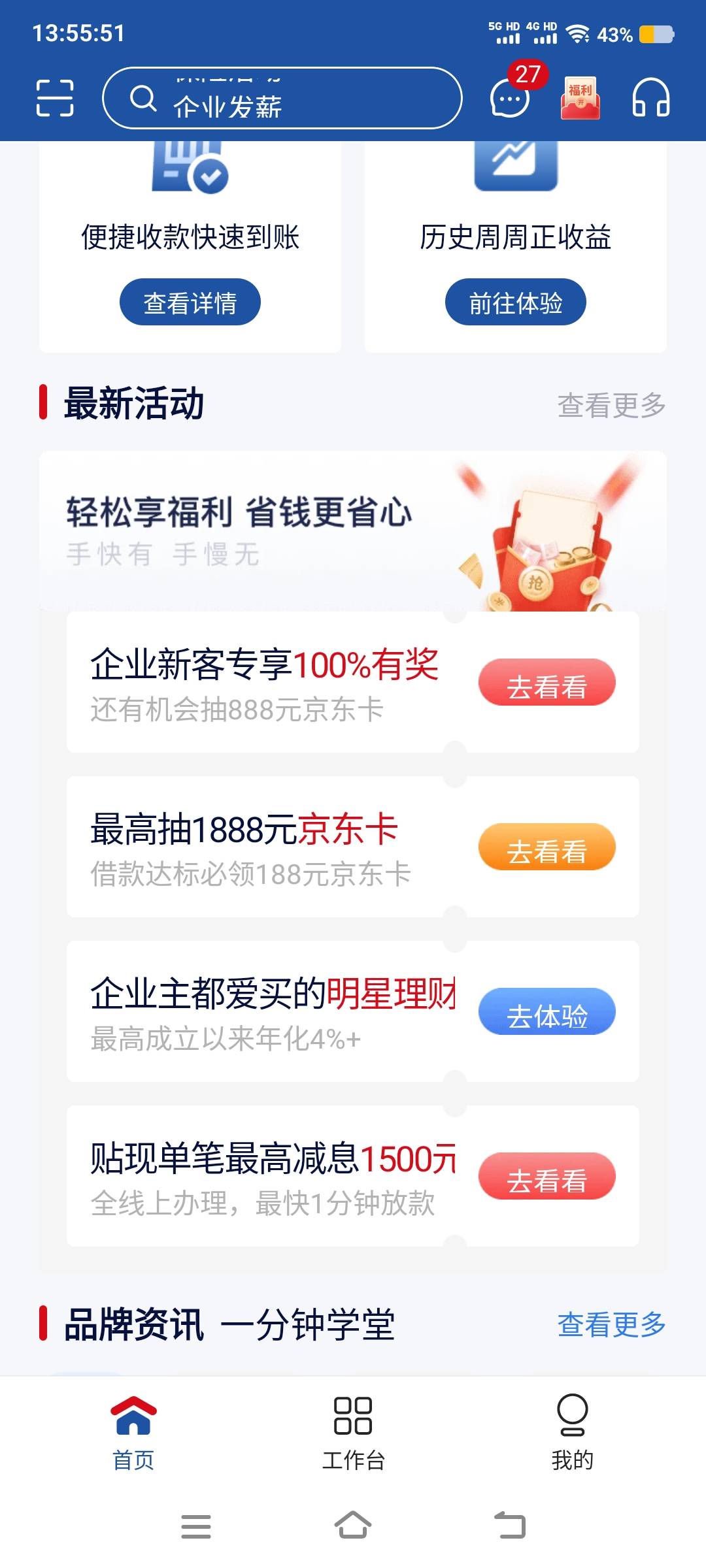 微众反申请券吗

40 / 作者:卡农社区保安 / 