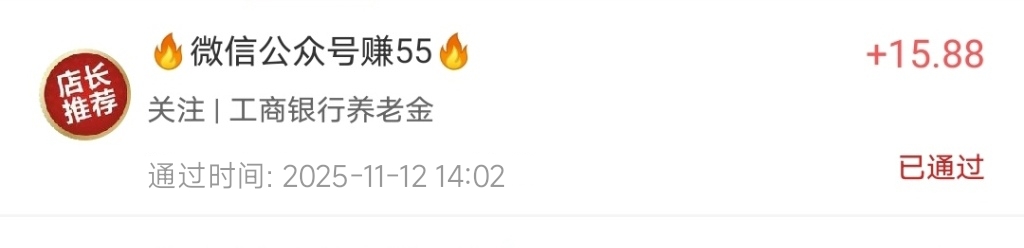 老哥们，冲。米多这人应该不在，在卡农找的图去提交，自动过了。图我放下面了


79 / 作者:ggdfujvxdtyy / 