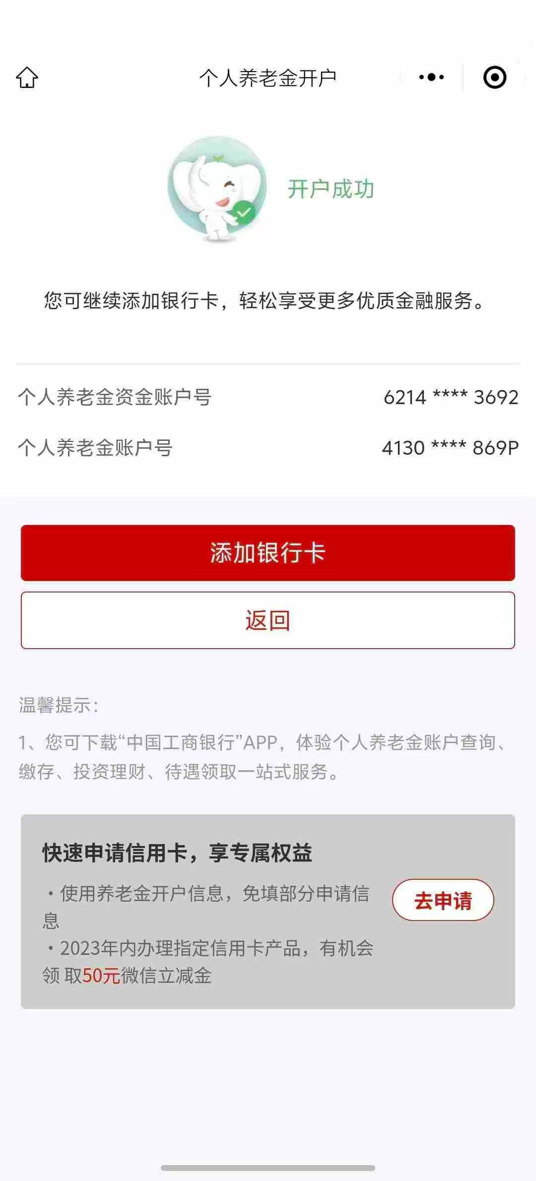 老哥们，冲。米多这人应该不在，在卡农找的图去提交，自动过了。图我放下面了


92 / 作者:ggdfujvxdtyy / 