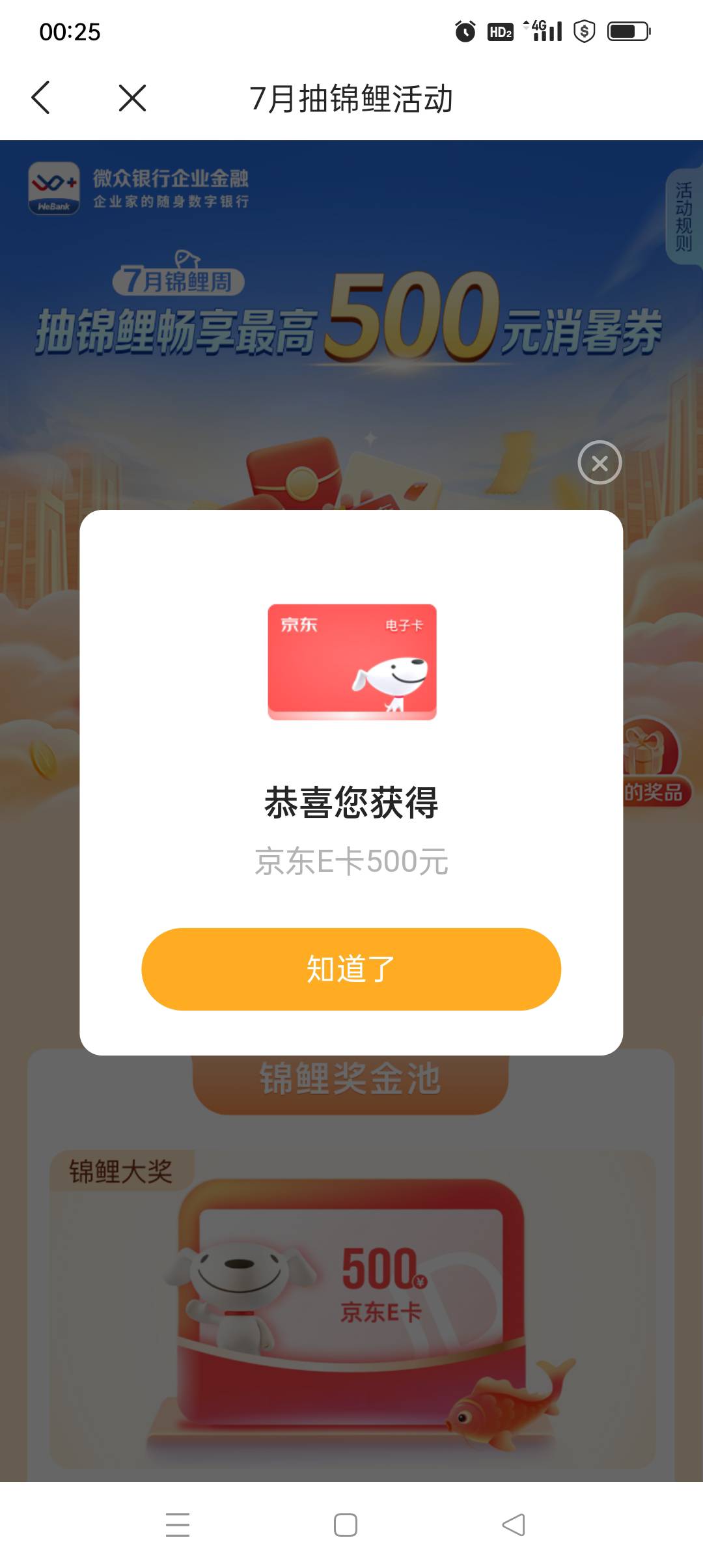 微众拉黑了，永远谢谢参与，绝了

99 / 作者:iyz2 / 