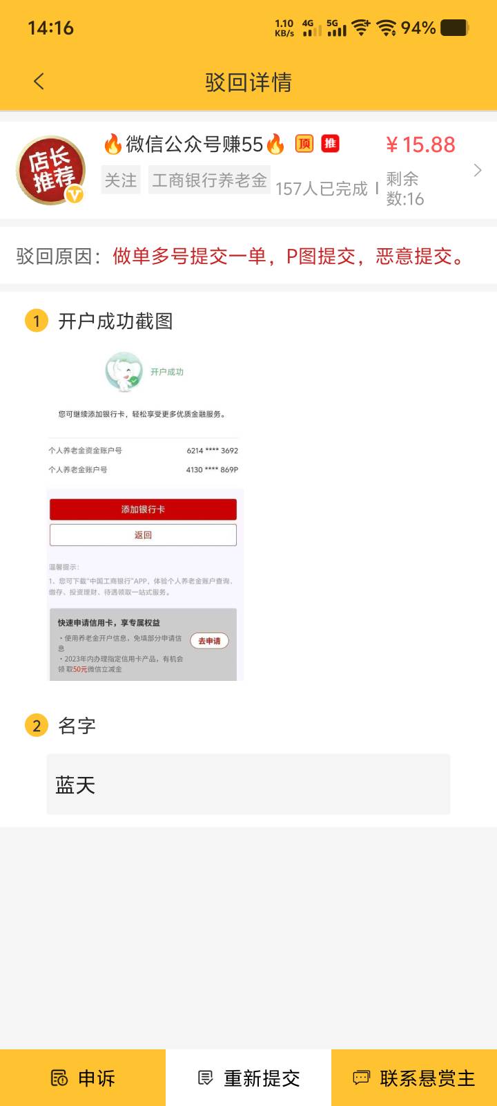 老哥们，冲。米多这人应该不在，在卡农找的图去提交，自动过了。图我放下面了


14 / 作者:lvcheng / 