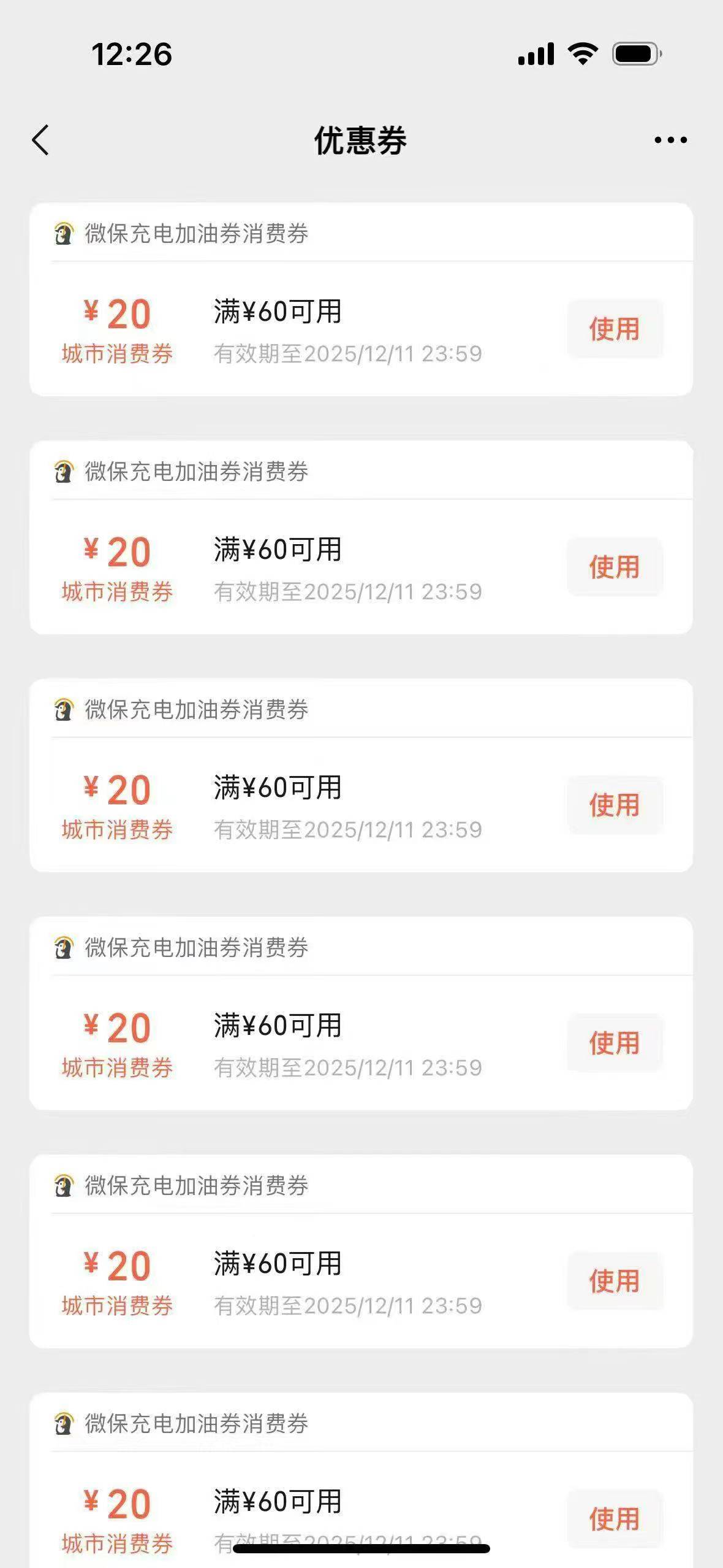 微保没有人申请吗

55 / 作者:年dd / 