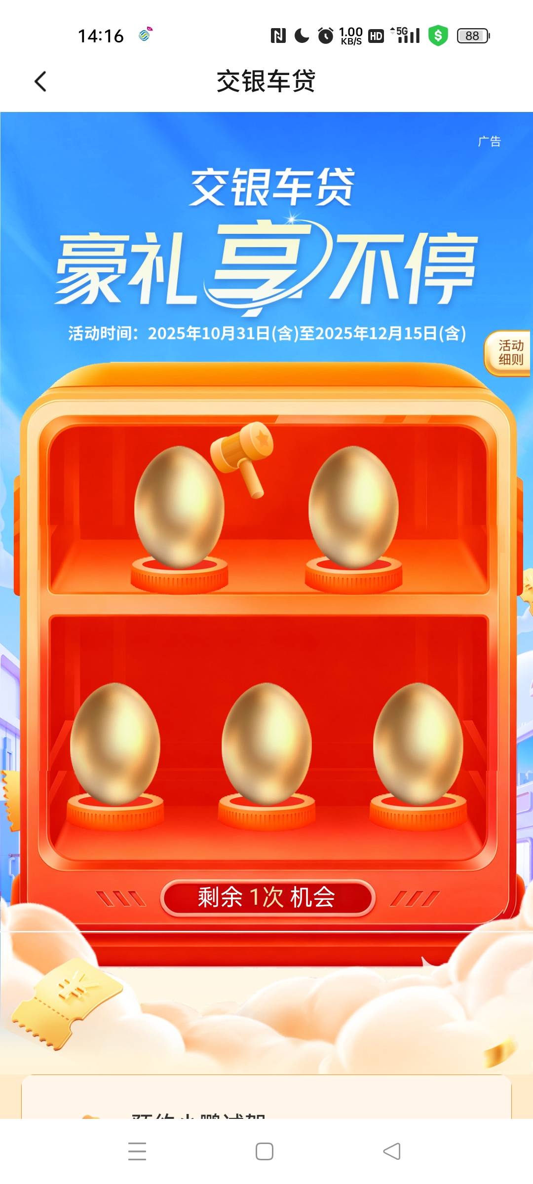 刚才有老哥报假水！还剩一次

69 / 作者:图谋i / 