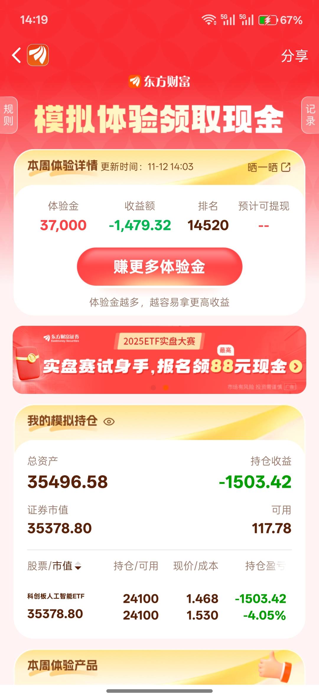 周一随便买的，现在打开一看天塌了

38 / 作者:午夜听风 / 