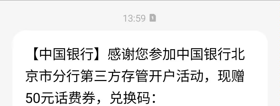 中行北京存管活动话费多久到？

98 / 作者:风中之神-聂风 / 