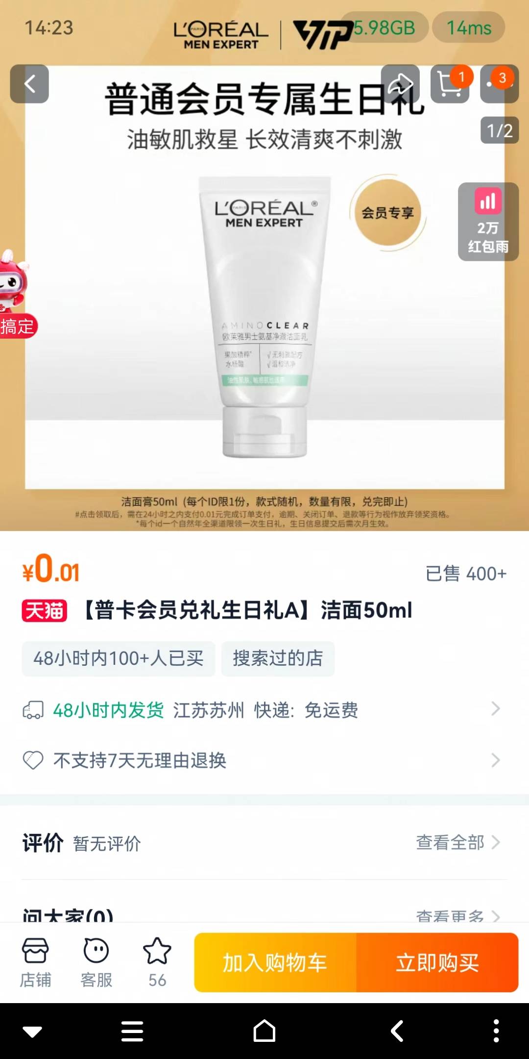 本月生日欧莱雅会员生日礼
当前为欧莱雅会员(我是15号生日之前的未知，新注册未知，未77 / 作者:白云歌white / 