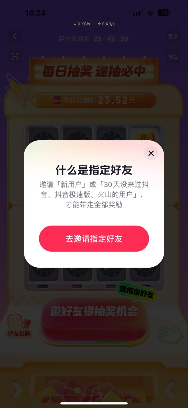 老哥们这抖音极速能玩不，一个头31毛

9 / 作者:机智的王爱国 / 