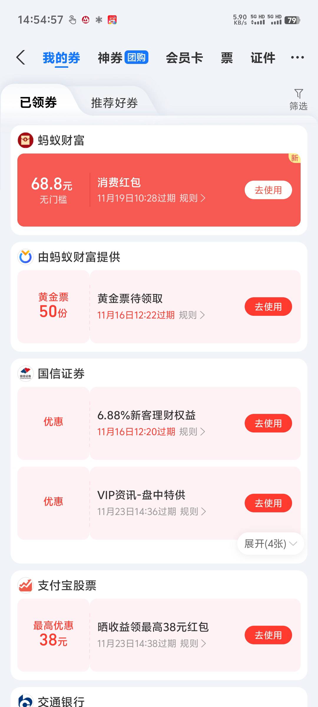 我去，出bug了老哥们速度去看做了月礼那个证券的卡包有没有多红包，刚我看到有个红点61 / 作者:随风飘样 / 