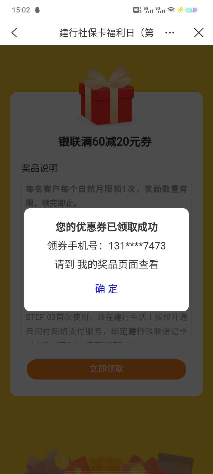 建行社保福利日，上周没领的，别忘了

86 / 作者:依腾城 / 