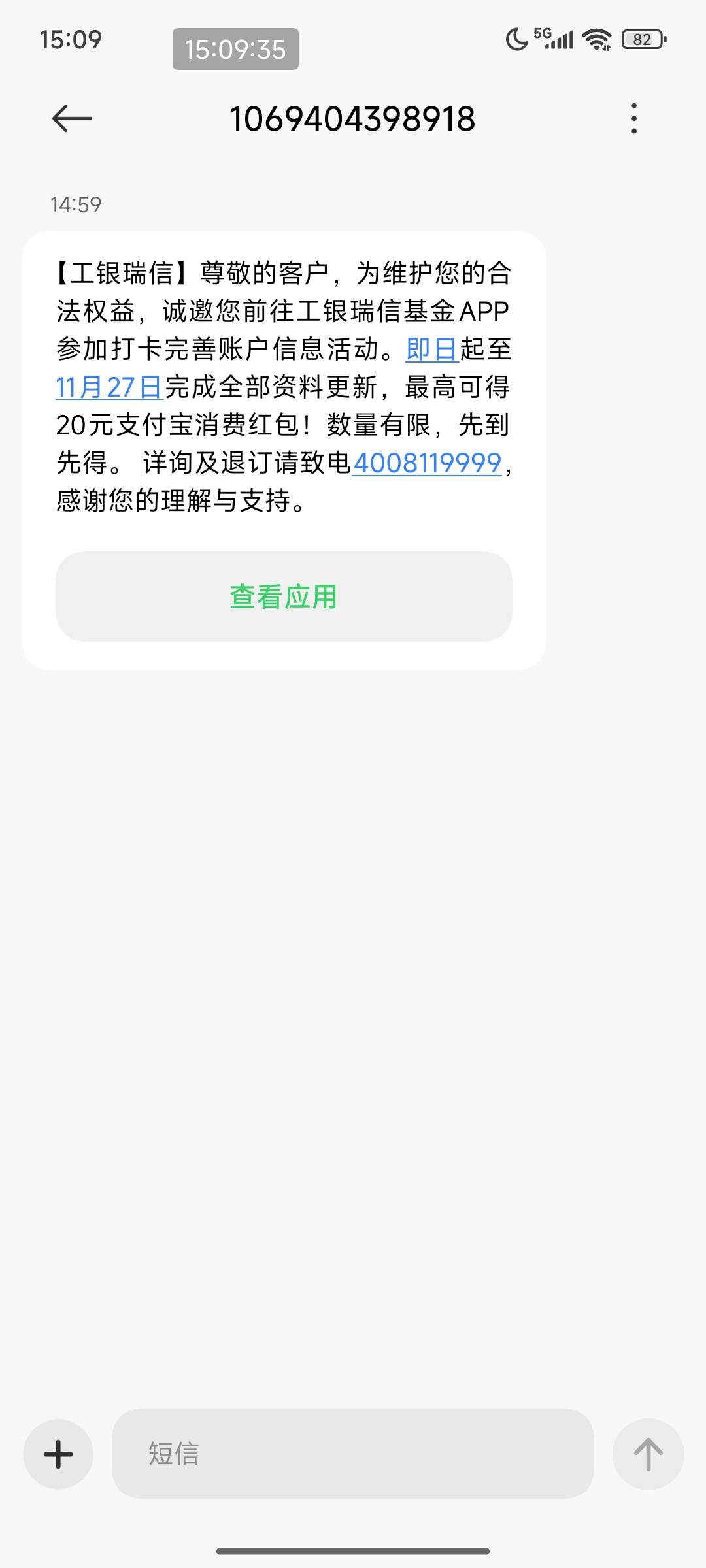 工银瑞信完善个人账户信息最高可得20zfb红包


86 / 作者:灰色乌云 / 