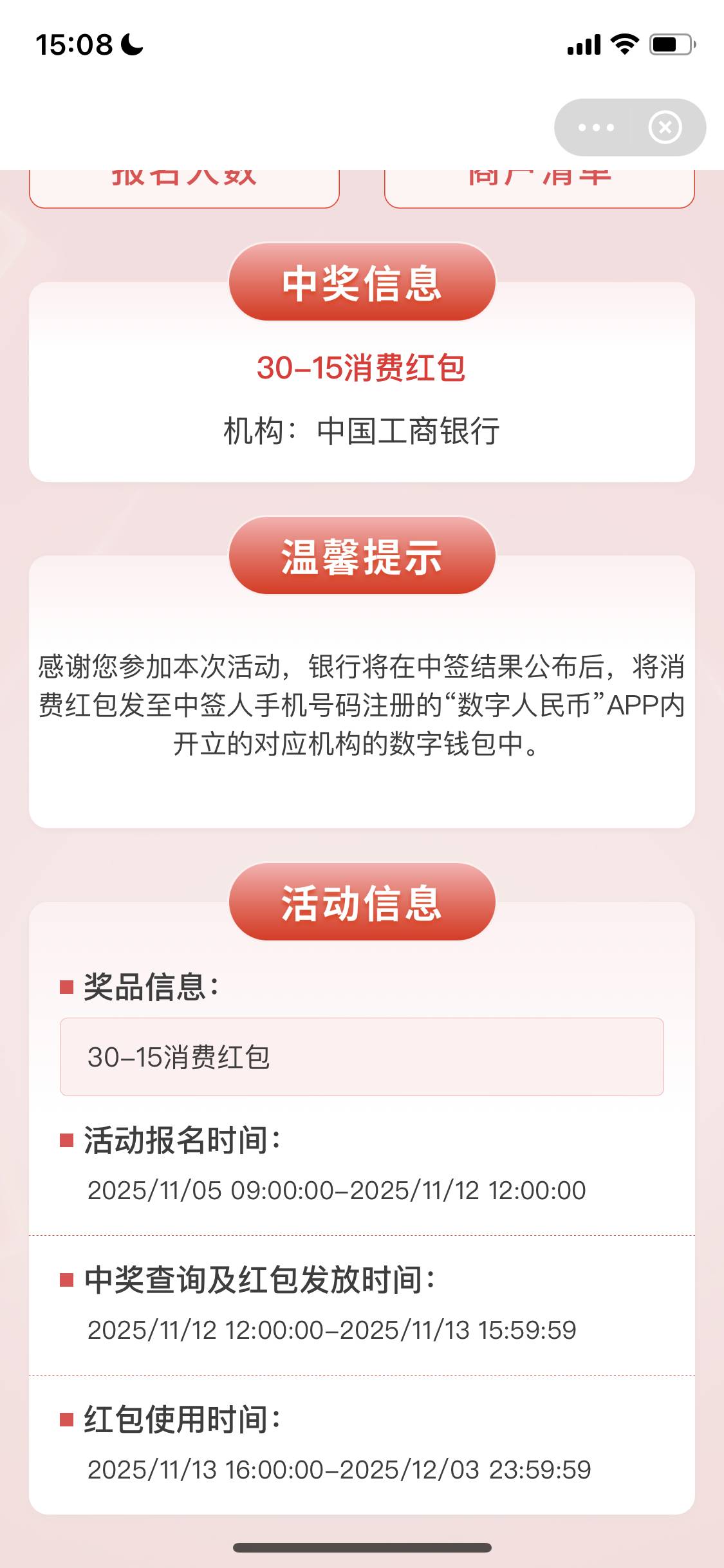 老哥们，我的常州我这是中了还是没中？

31 / 作者:春暖花开202 / 