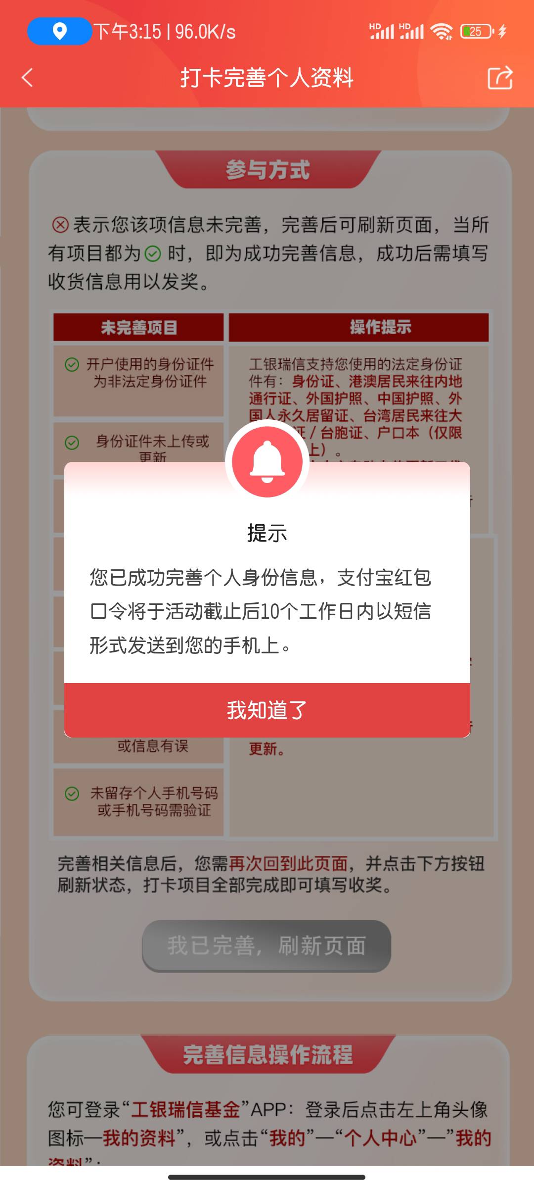 工银瑞信基金 首页横幅 20毛 自测有无入口


63 / 作者:一路向西红柿 / 