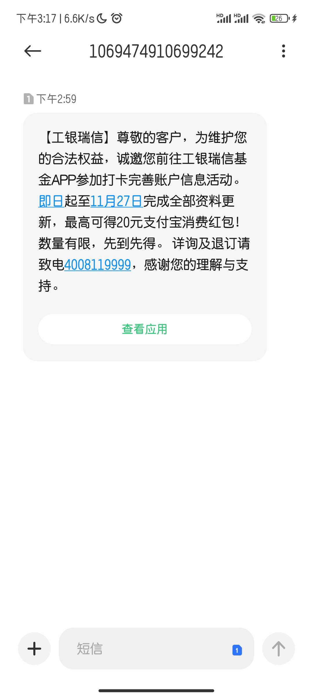 工银瑞信基金 首页横幅 20毛 自测有无入口


23 / 作者:一路向西红柿 / 
