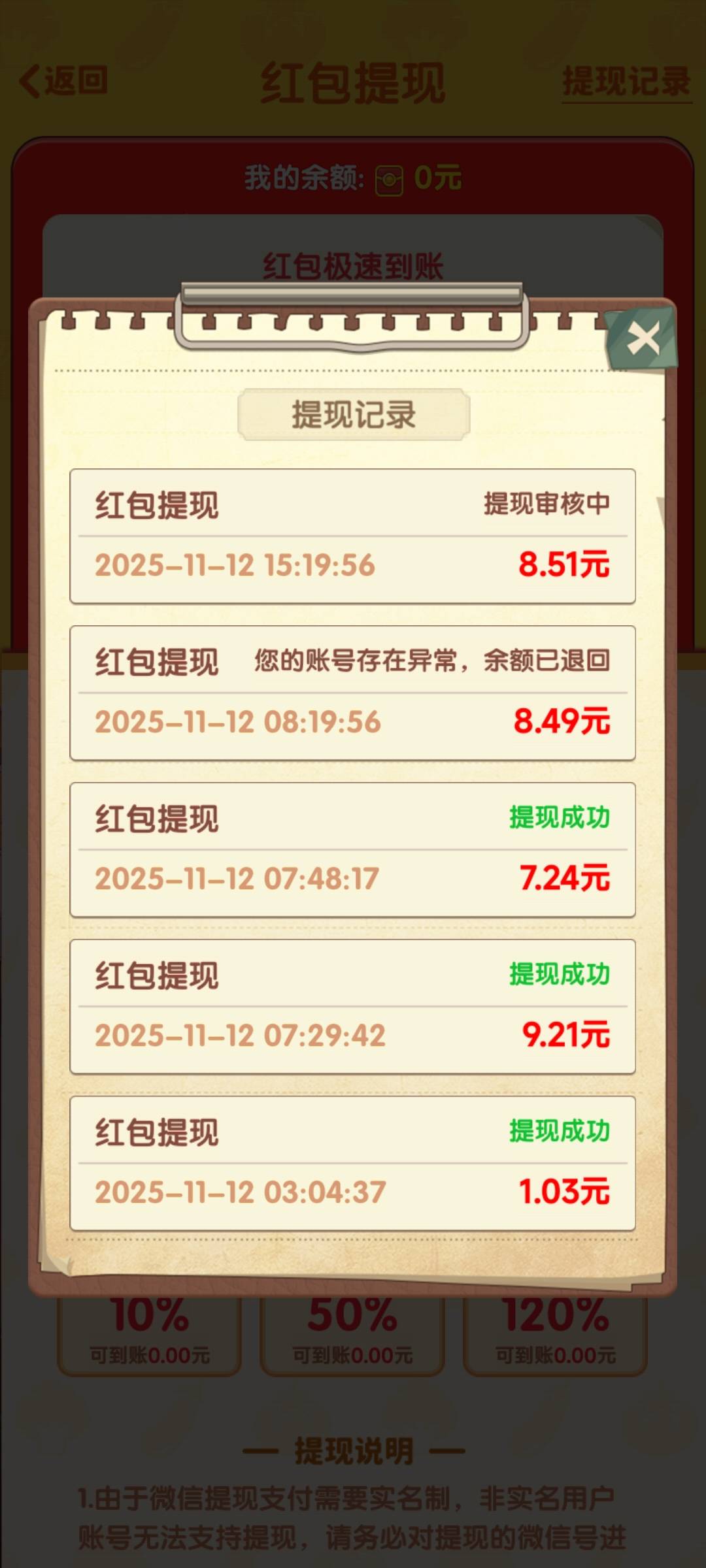 奶奶的小农院黑了，总共提了60黑了8块

19 / 作者:又是这个橙子 / 