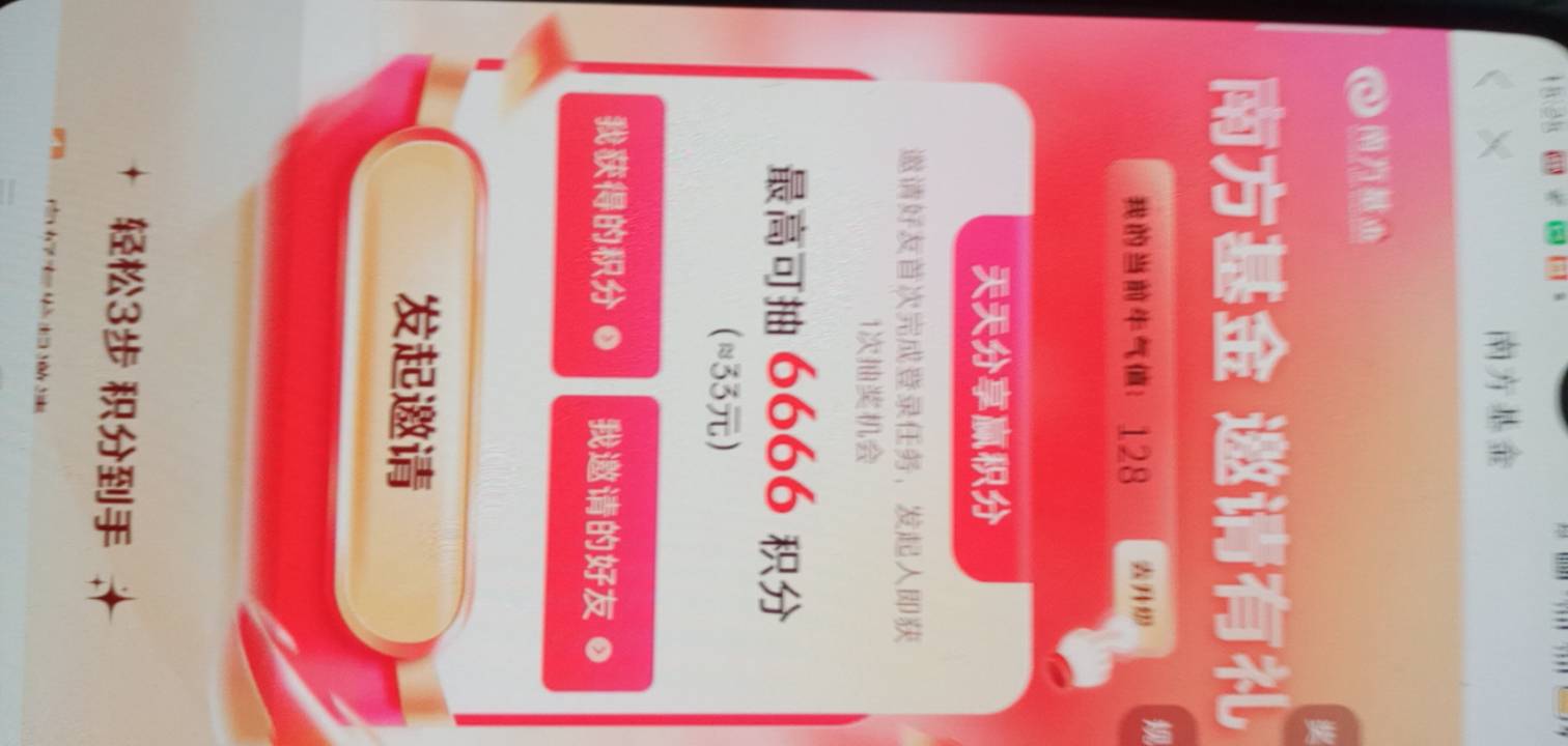 南方基金是不是废了，今天拉了三个，第一个1500，第二第三全是800，前面几天的都是15077 / 作者:一站宜白路 / 