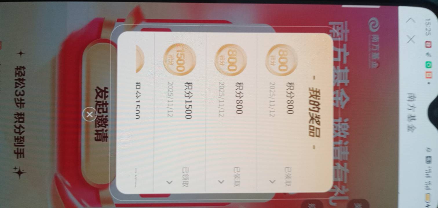 南方基金是不是废了，今天拉了三个，第一个1500，第二第三全是800，前面几天的都是15059 / 作者:一站宜白路 / 