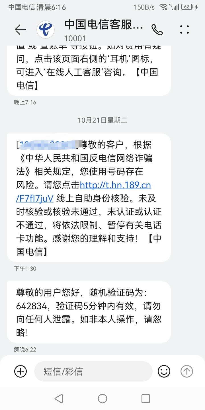我手机号是不是黑了填了5/6个反应都没有


92 / 作者:真正的大老黑 / 