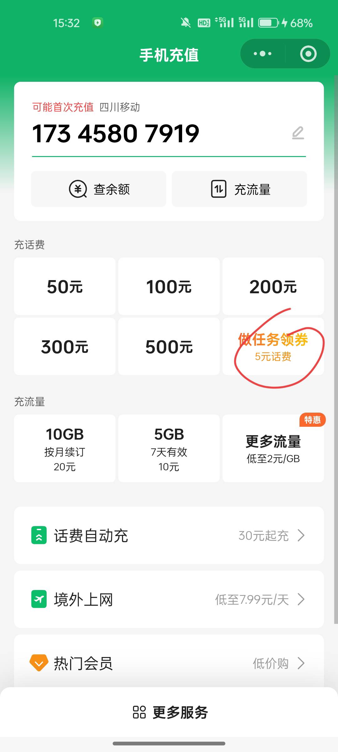 微信手机充值里面有个开个证券20毛，不知道老哥们做没



43 / 作者:田军军 / 