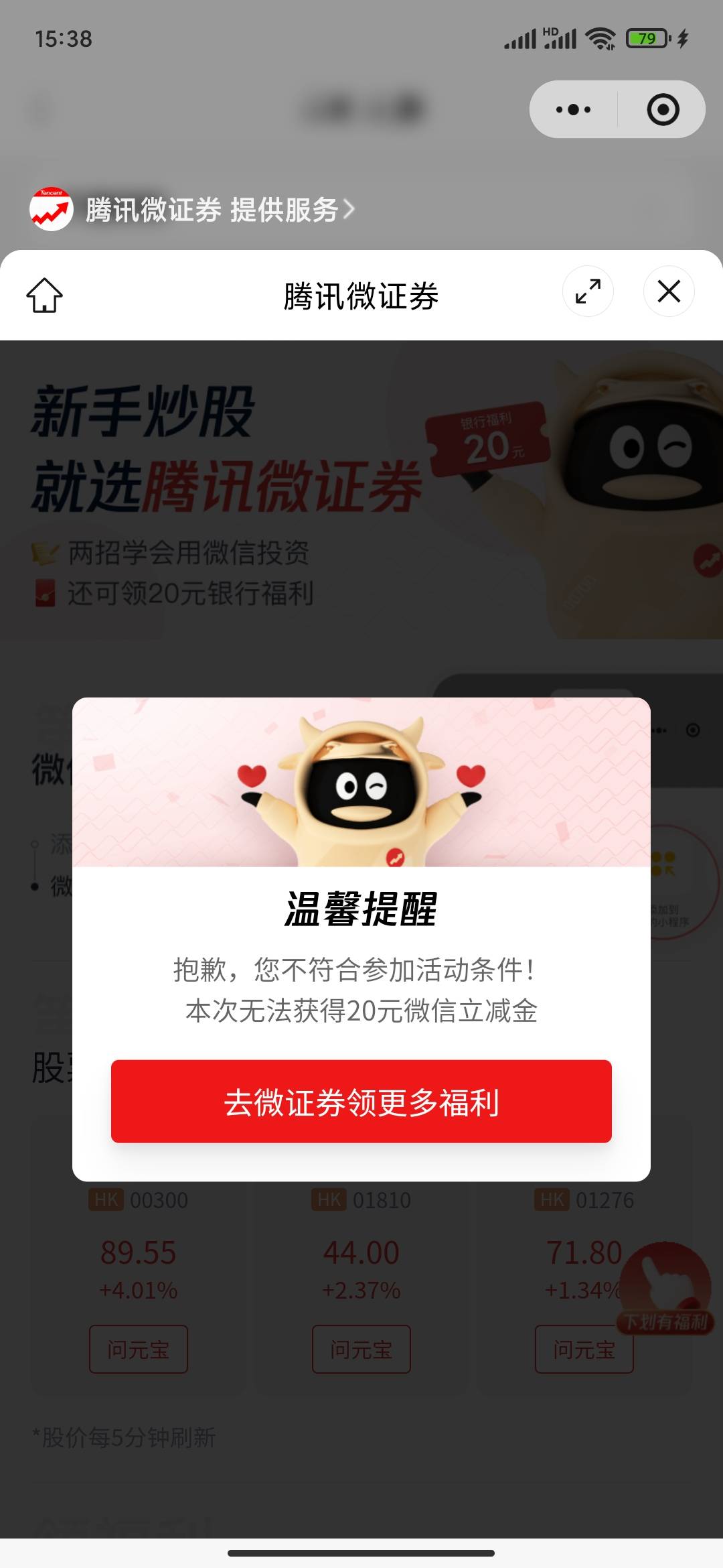 微信手机充值里面有个开个证券20毛，不知道老哥们做没



23 / 作者:必居 / 