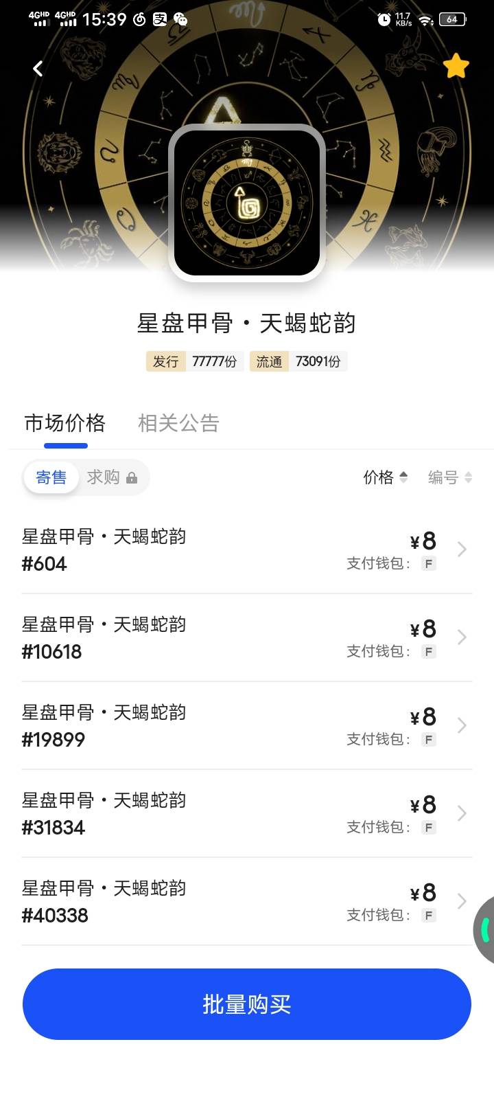 20买的，昨天15今天8。明天会不会4块钱。真服了

73 / 作者:一代道长毛小方 / 