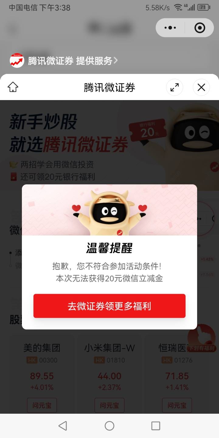 微信手机充值里面有个开个证券20毛，不知道老哥们做没



22 / 作者:真正的大老黑 / 