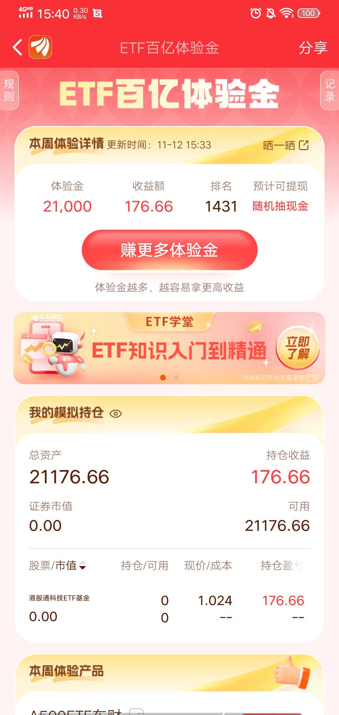 果断卖出了，已经几个星期没吃上肉了，之前都是看红就一直跟，到星期五就绿到底这样502 / 作者:maomao112233 / 