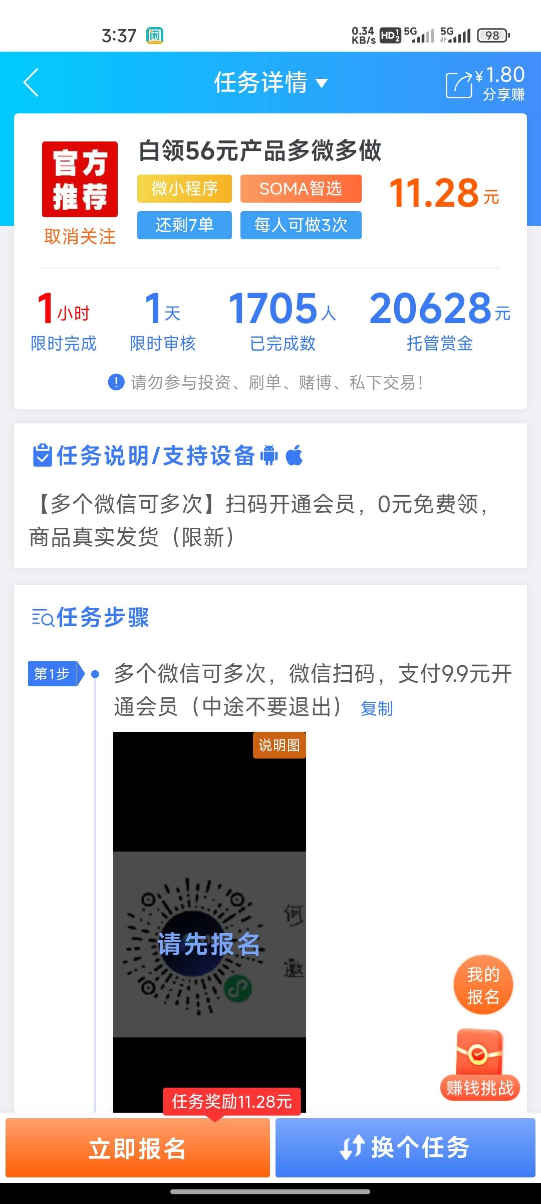 这个可以0薅实物，本来我冲着退会员费去的，但是实在很麻烦，客服都难联系。几个v薅了92 / 作者:木mu木 / 