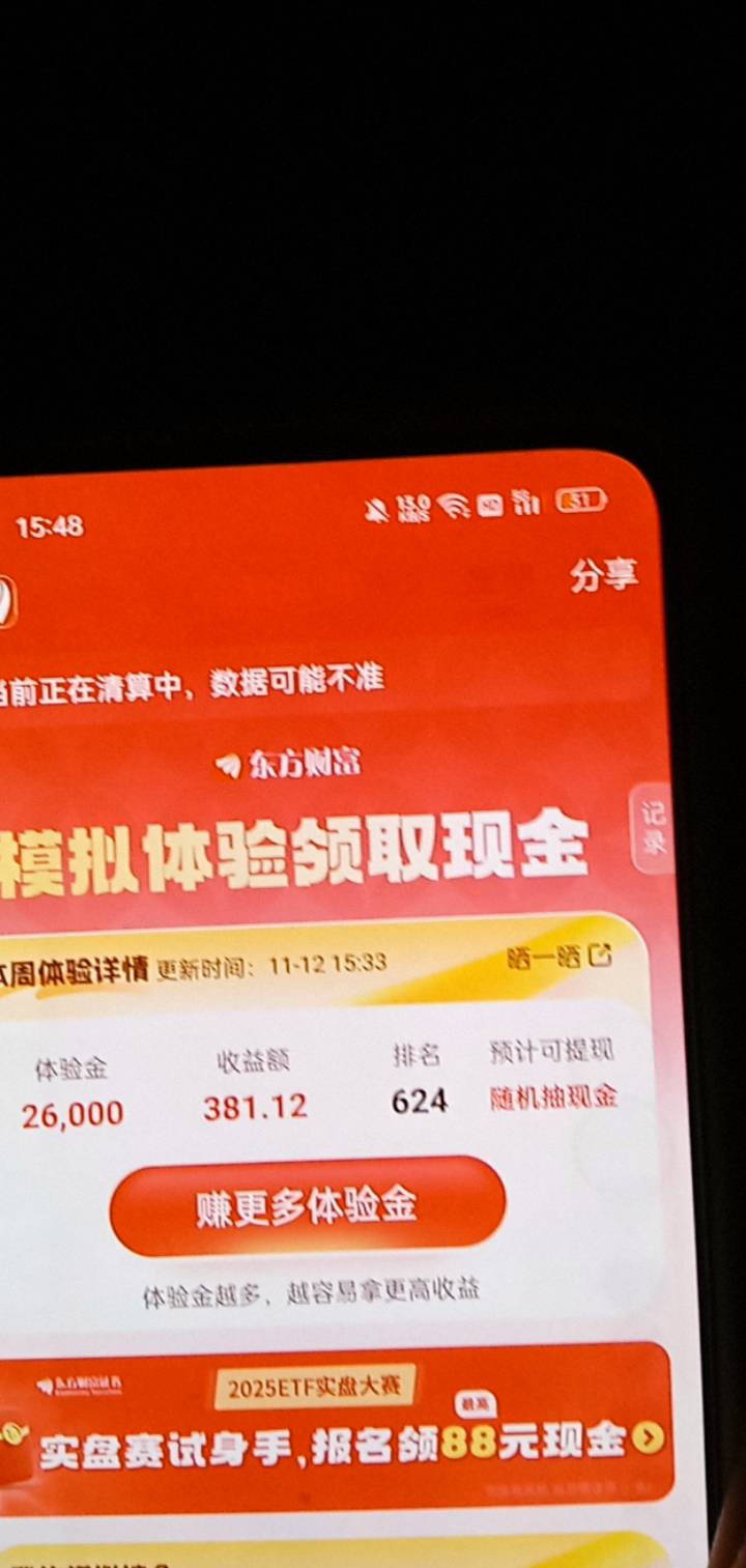 果断卖出了，已经几个星期没吃上肉了，之前都是看红就一直跟，到星期五就绿到底这样5013 / 作者:广东好冷 / 