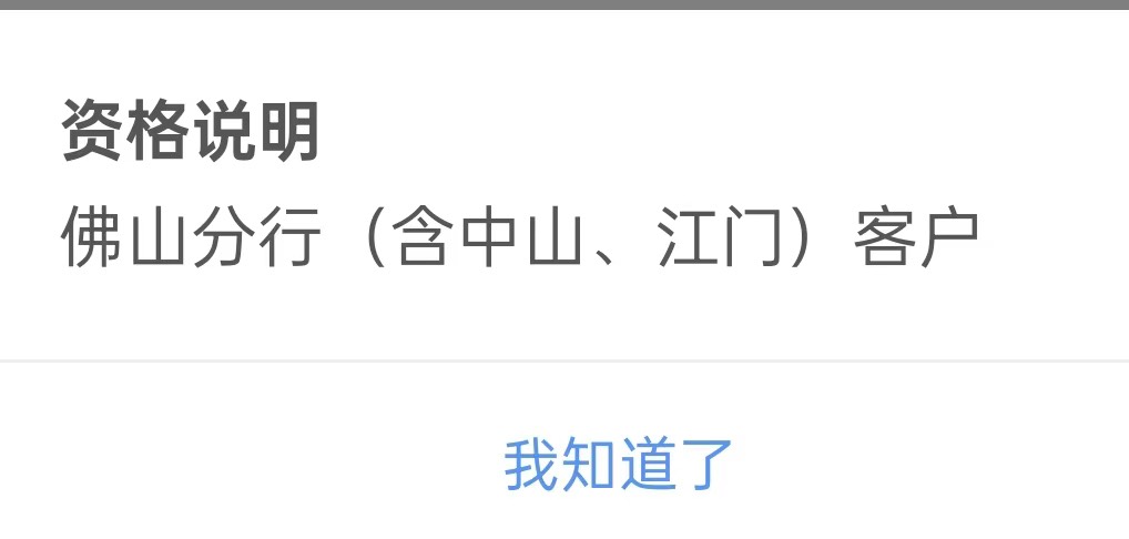 招商深圳统辖珠海+惠州？
招商佛山统辖中山+江门？
那广州和东莞统辖哪里呢？


98 / 作者:李二拐 / 