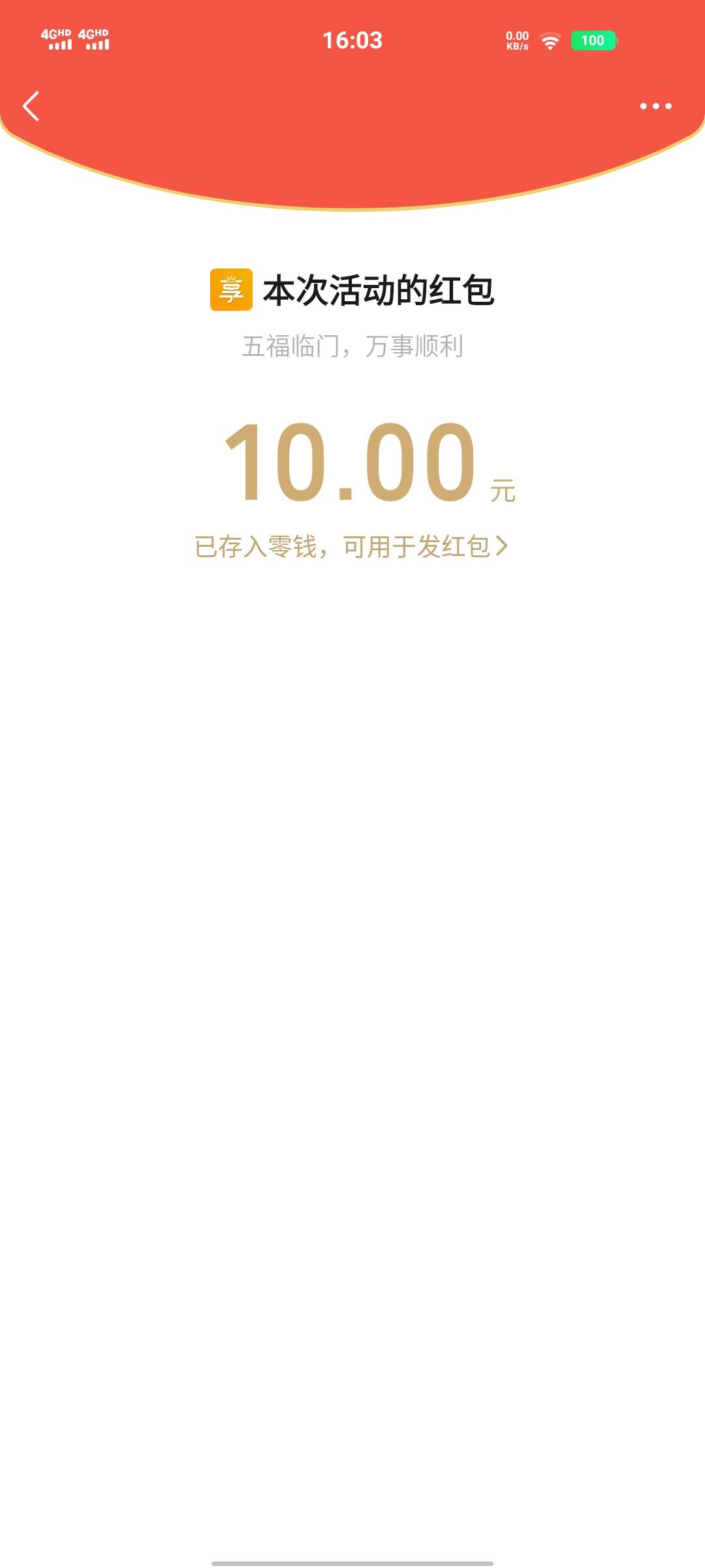 浙商证券换的话费没到账都给换成红包了

30 / 作者:陪山川海角 / 