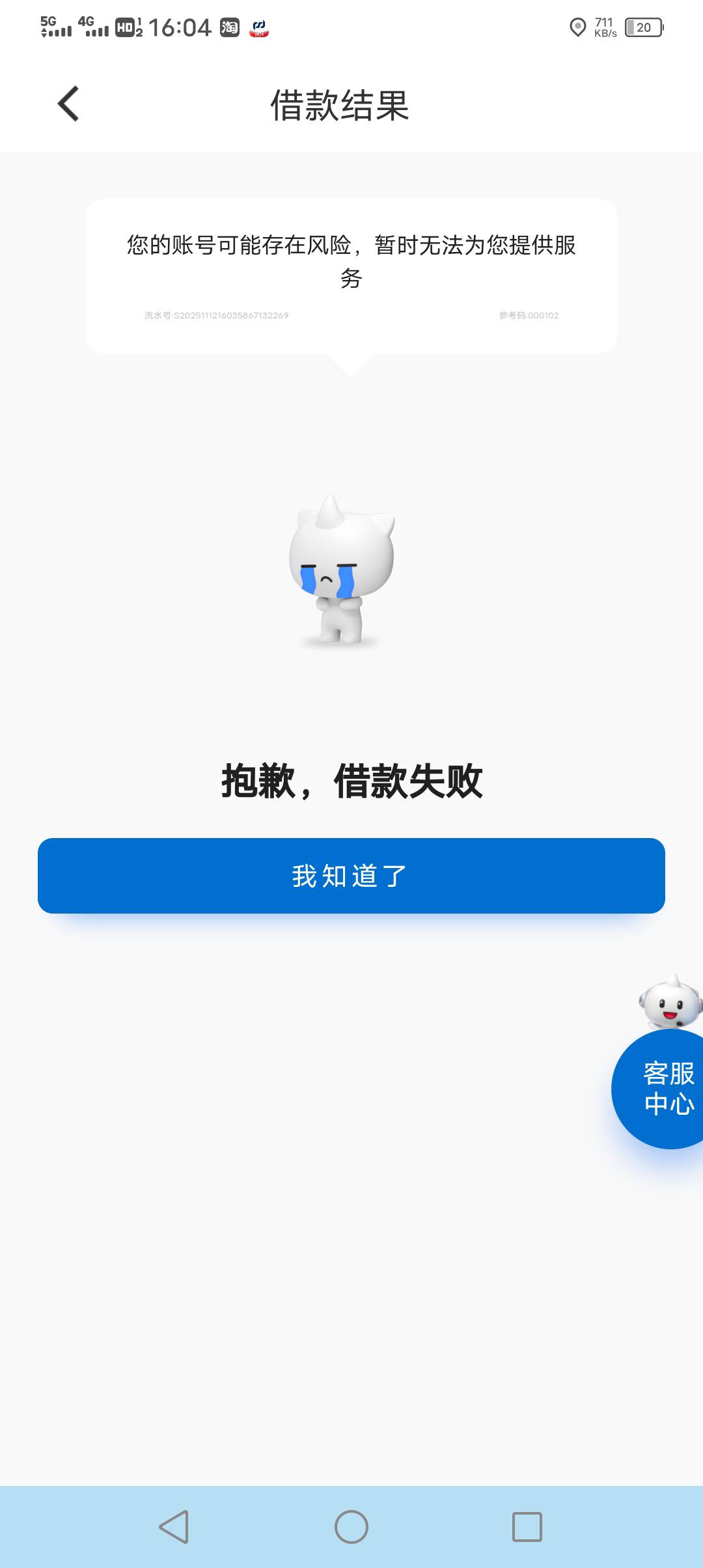 建信有额度被拒的不要放弃啊，拒了四次后，停了一天没申请，直接放款，连回访都没有了77 / 作者:放款啦 / 