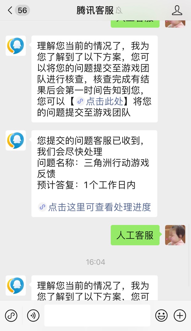 老哥们，你们游戏满五怎么找客服解的？我这全是机器人

33 / 作者:魏影如梦 / 