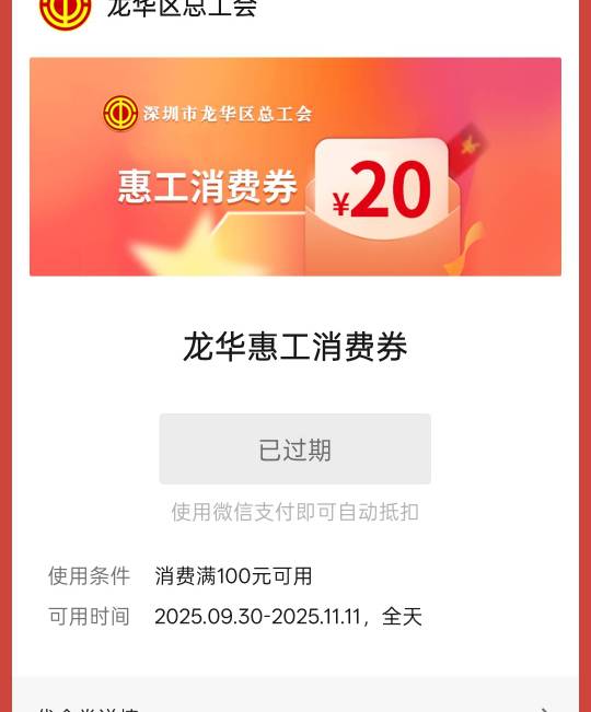 第四期龙华怎么那么短时间，巧丽哇，突然记起来没套，一看，刚刚过期了

33 / 作者:尛•牛•氓 / 