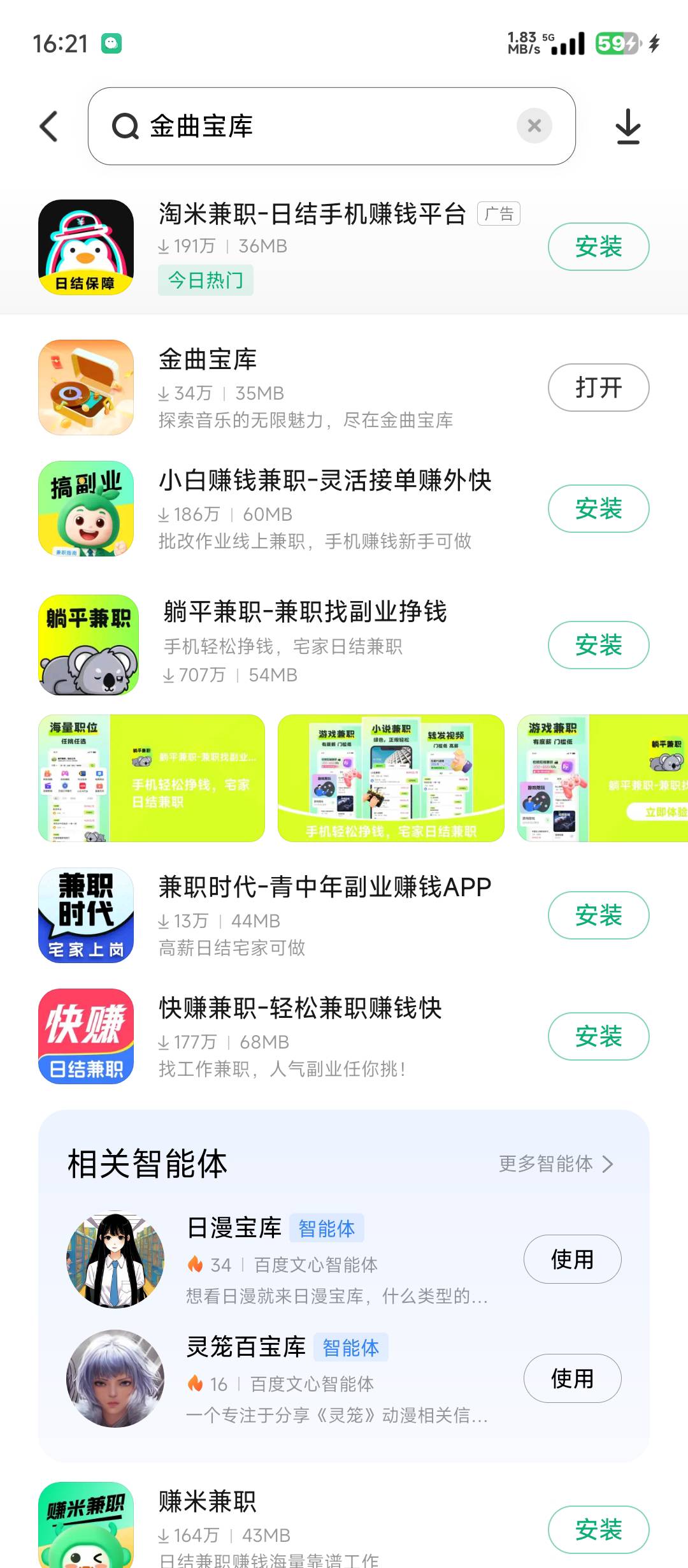 金曲宝库十分钟 9块

37 / 作者:老干部啊啊啊 / 