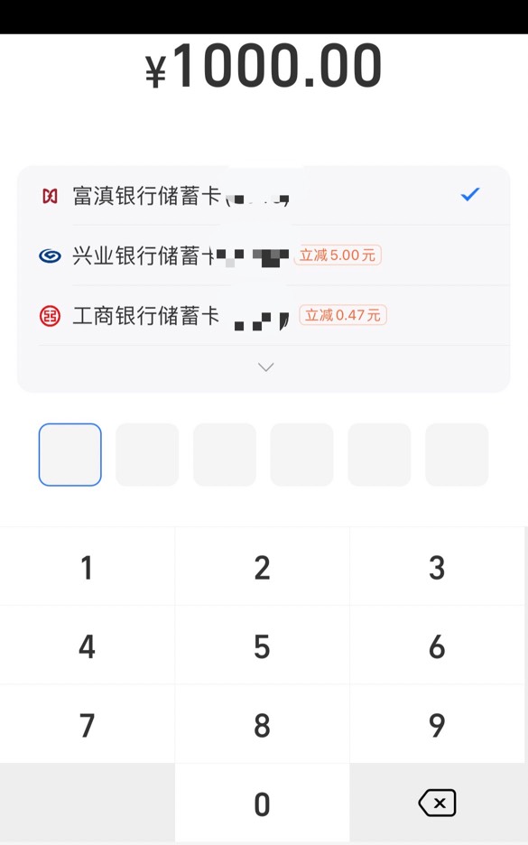 支付宝转账兴业银行上海分行1000-5？

19 / 作者:李二拐 / 