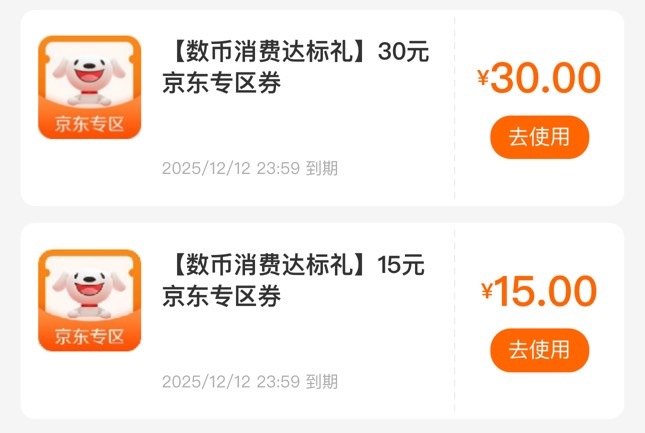 我去，建行送了45京东，不记得参加什么活动了

59 / 作者:憨厚老实男 / 